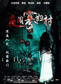 妻子的往事